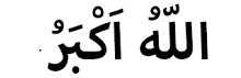 Allahu